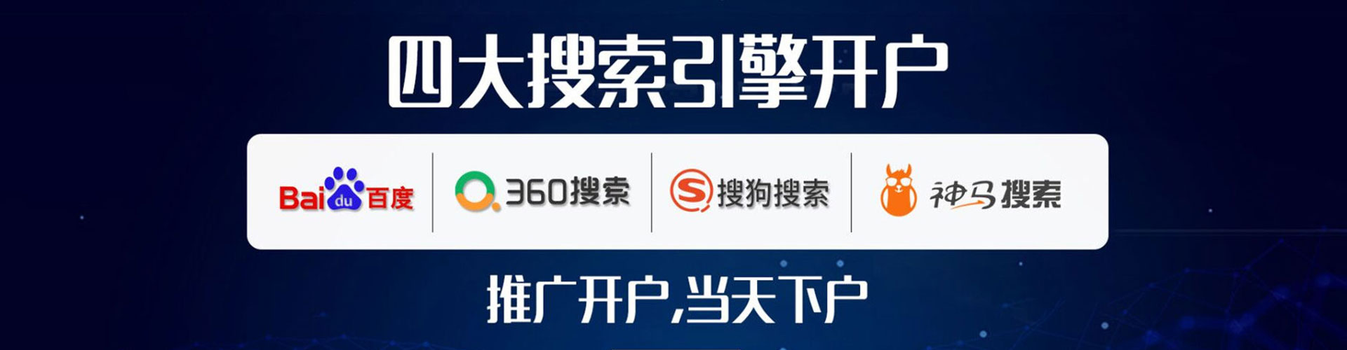 五指山信息流推广